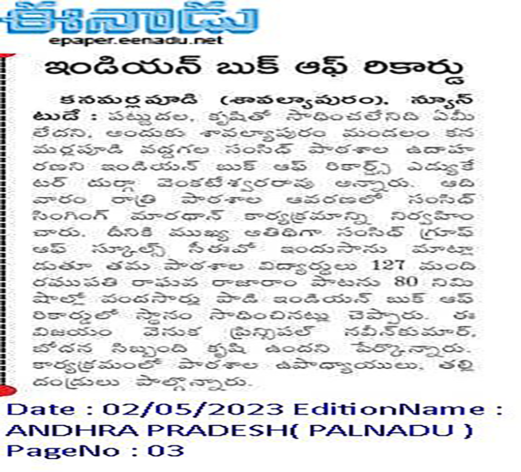 Eenadu